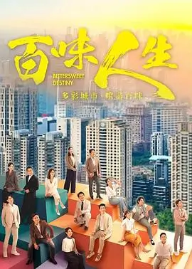 忠贞电影雪落站台剧集标本卡片封面